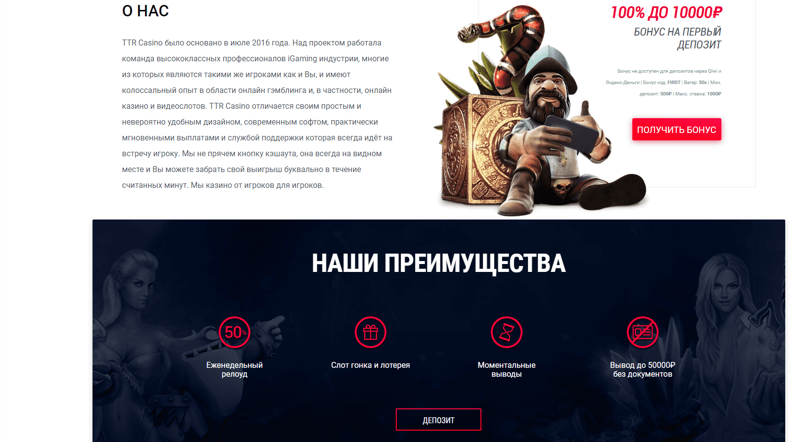 Відгуки про казино ТТР Відгуки про казино ТТР